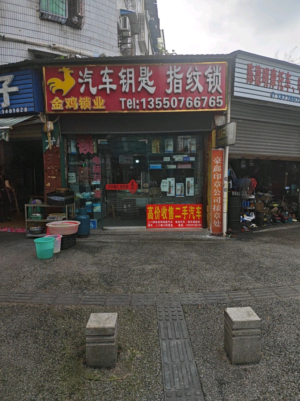陈德明摩托车、电动车维修店