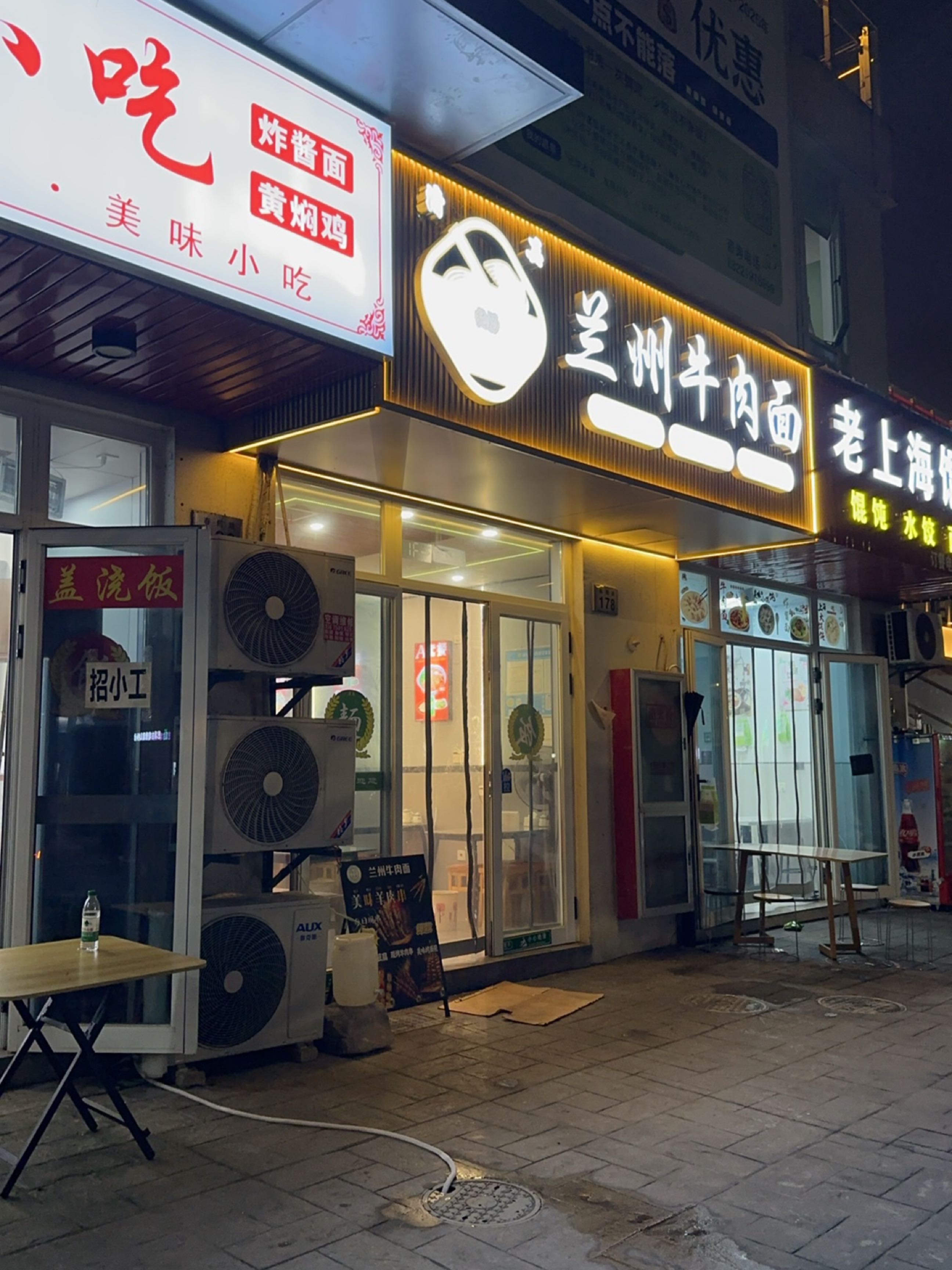 兰州牛肉面(科技西路店)