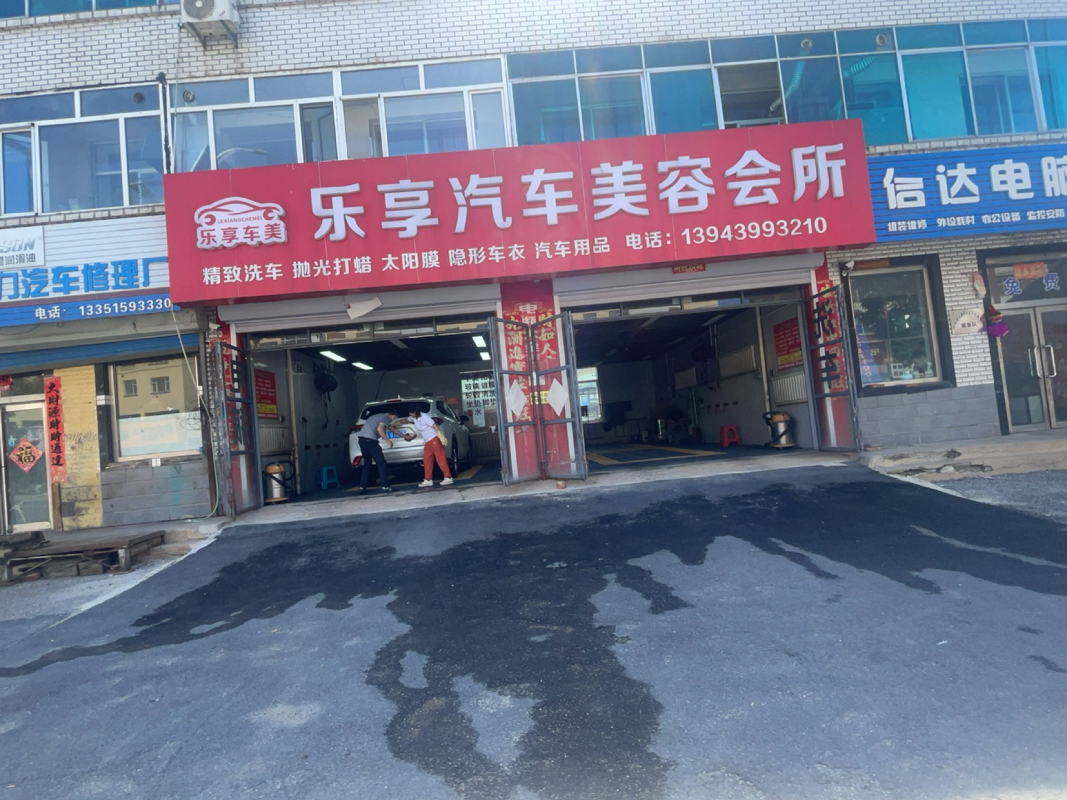 源动力汽车修理厂