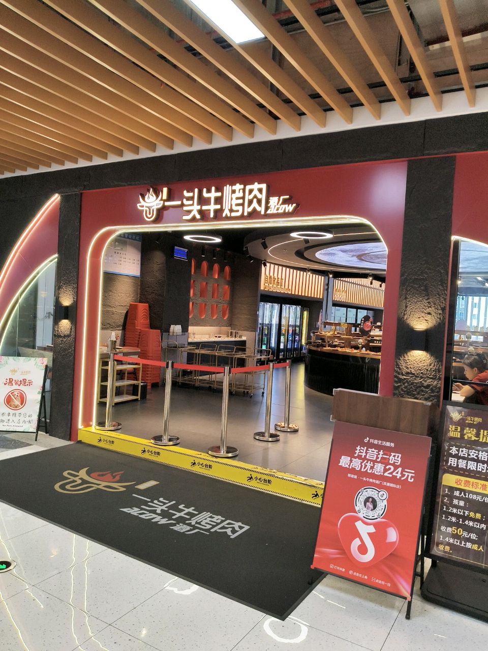一头牛烤肉(滨濂国际店)