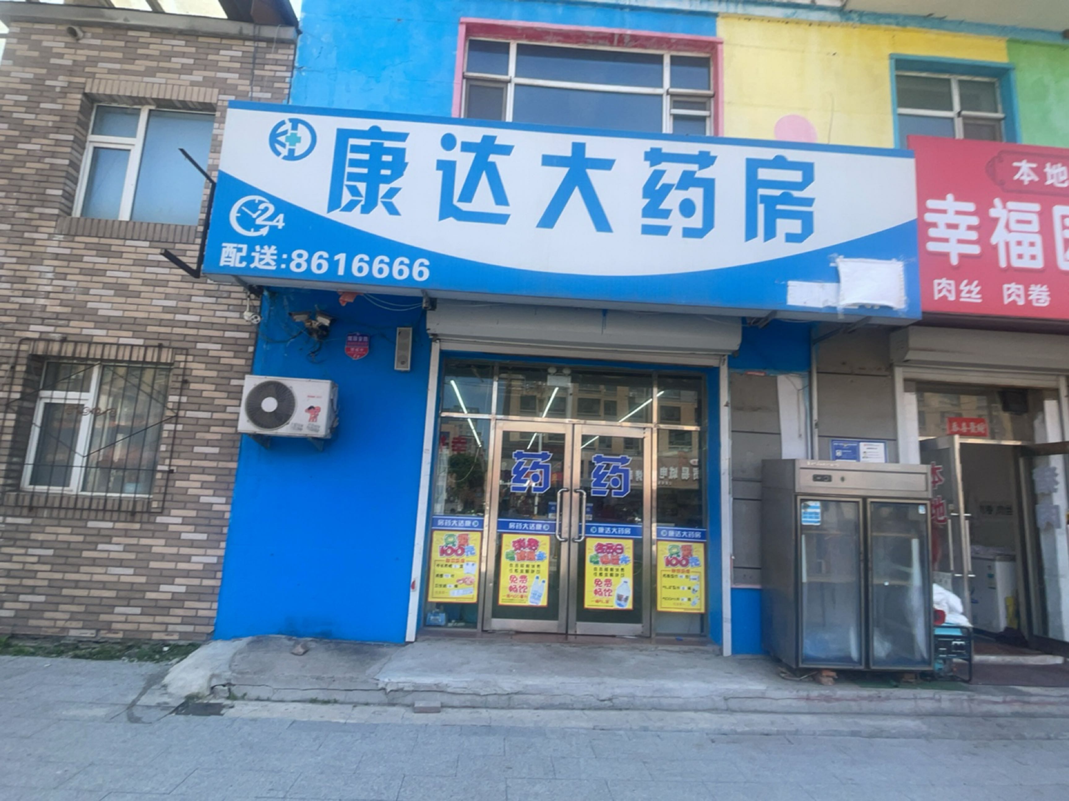 幸福家园门市