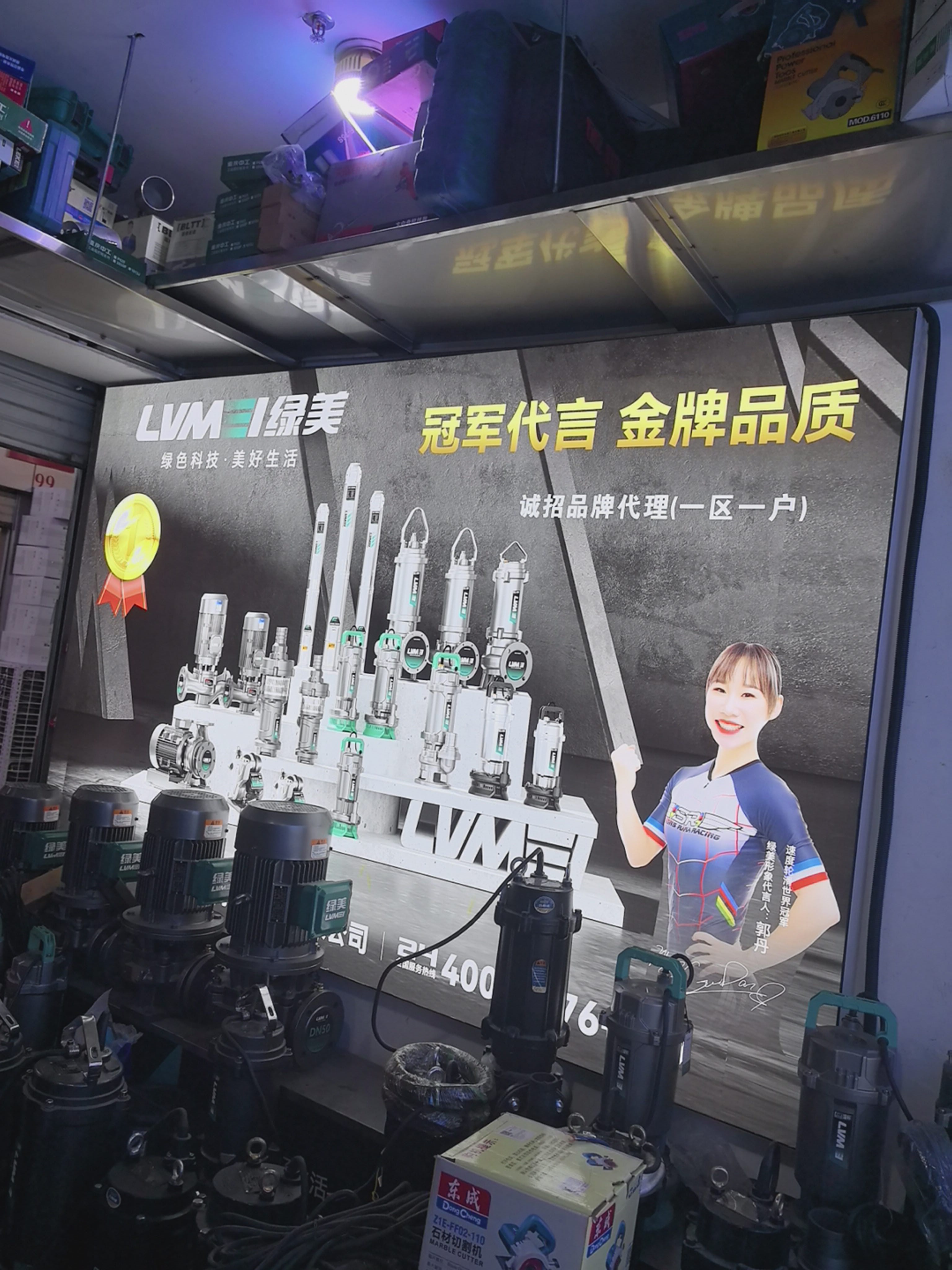 浙江绿美泵业