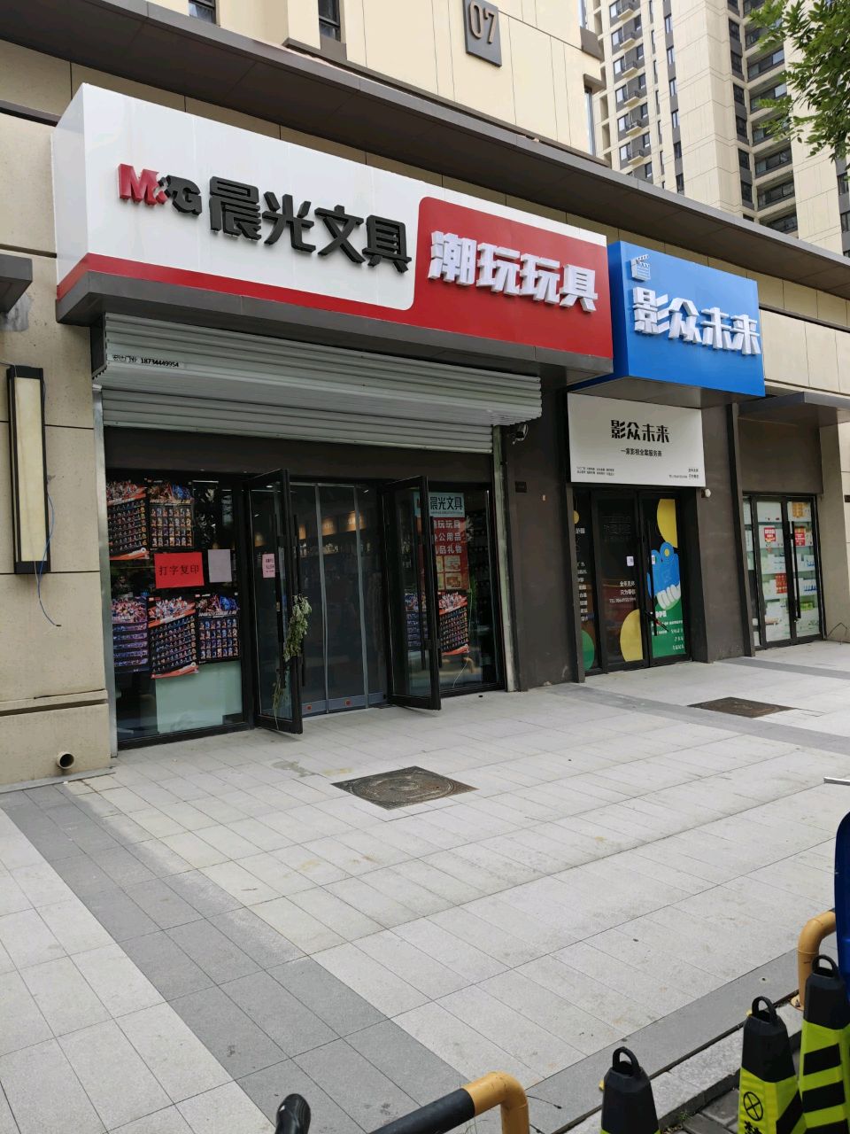 山西影众未来文化传媒有限公司