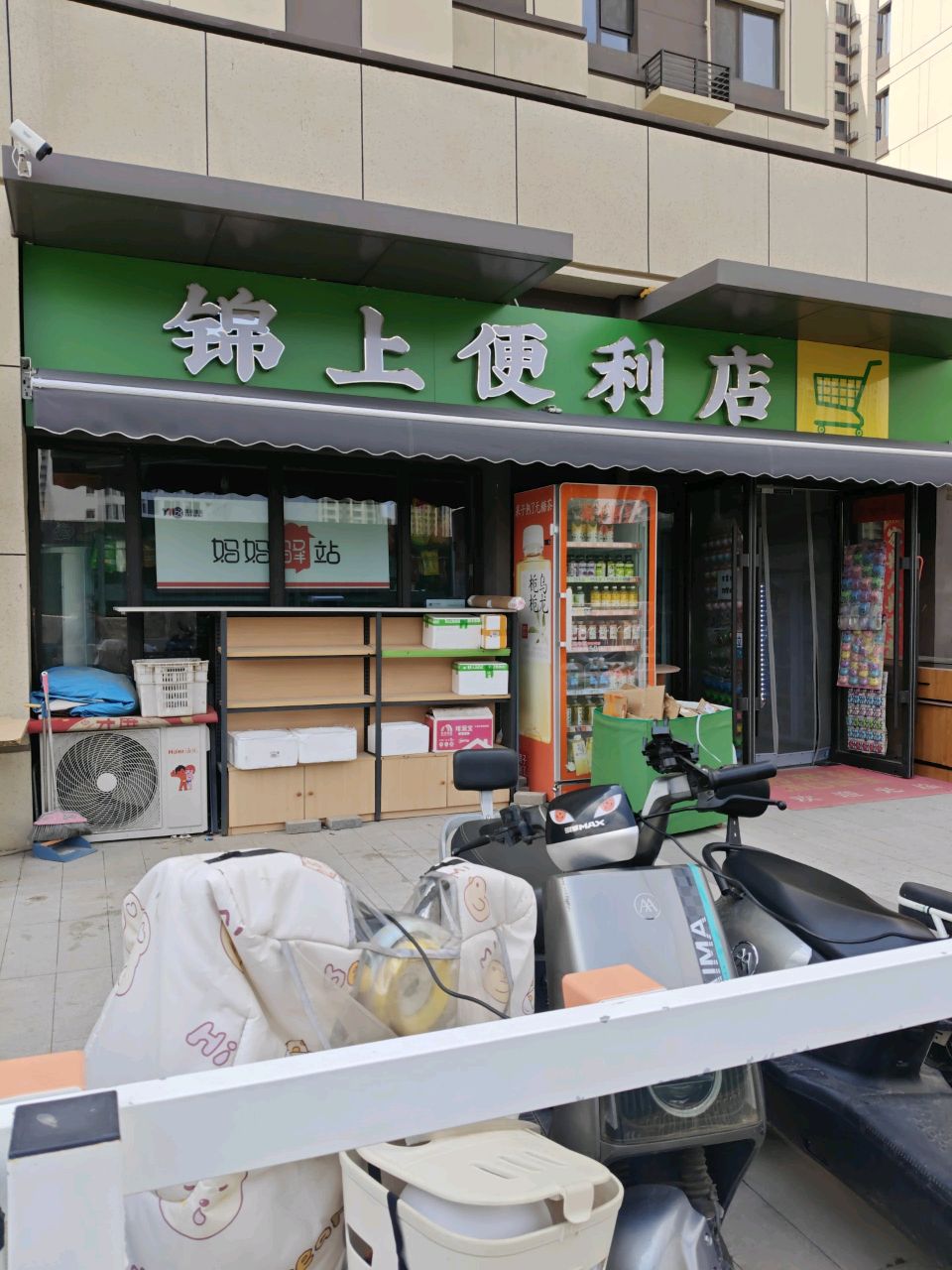 锦上便利店
