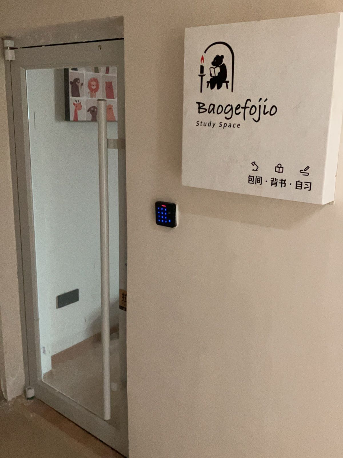 抱个佛jioMax·包间·背书·自习
