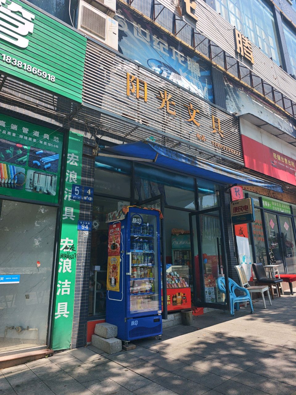 阳光文具(世纪金城店)