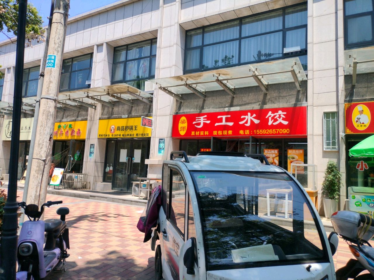 艾穆尔兰州拉面(聚丰香树湾店)