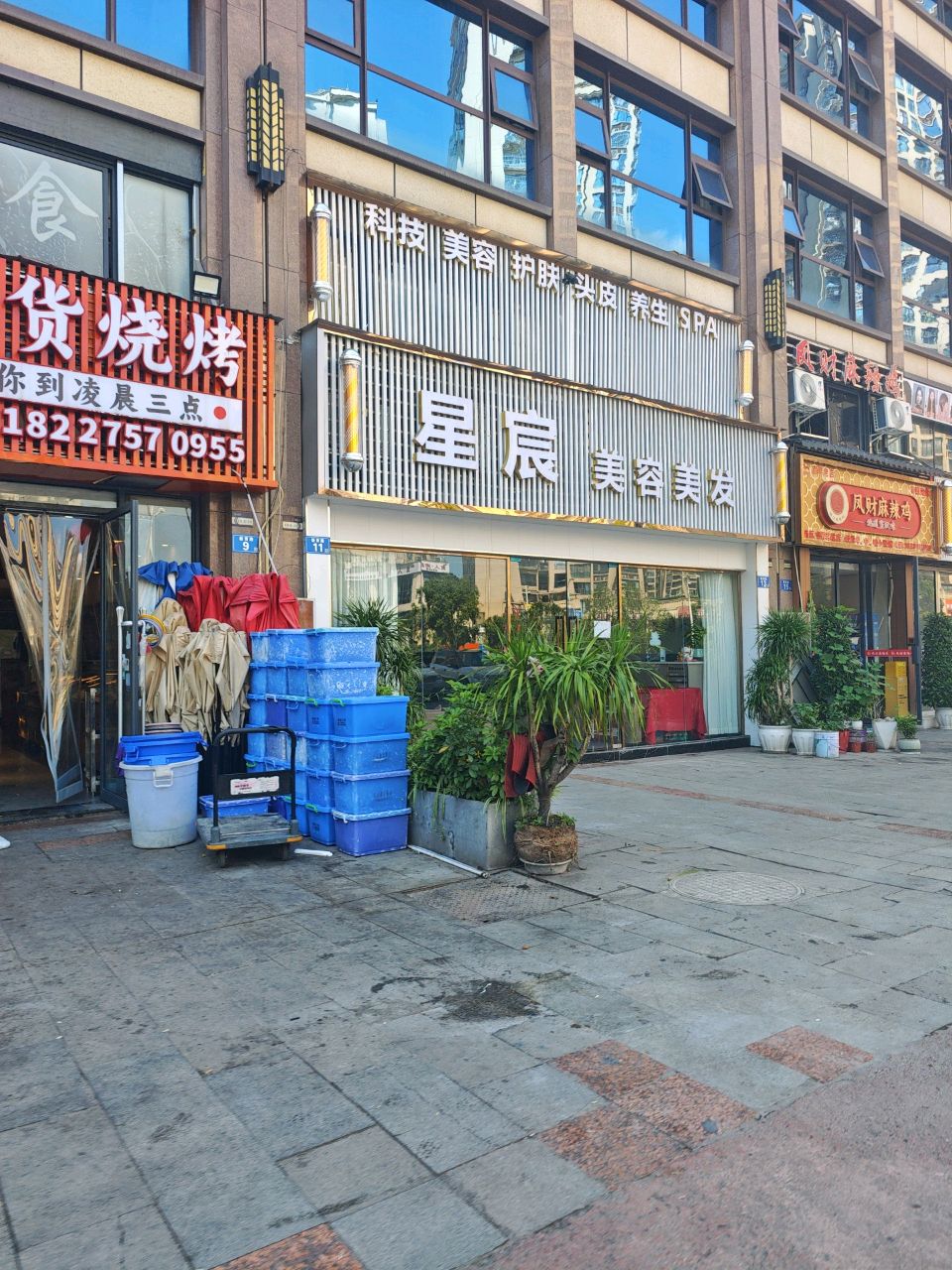 徐瞥儿鲜货烧烤