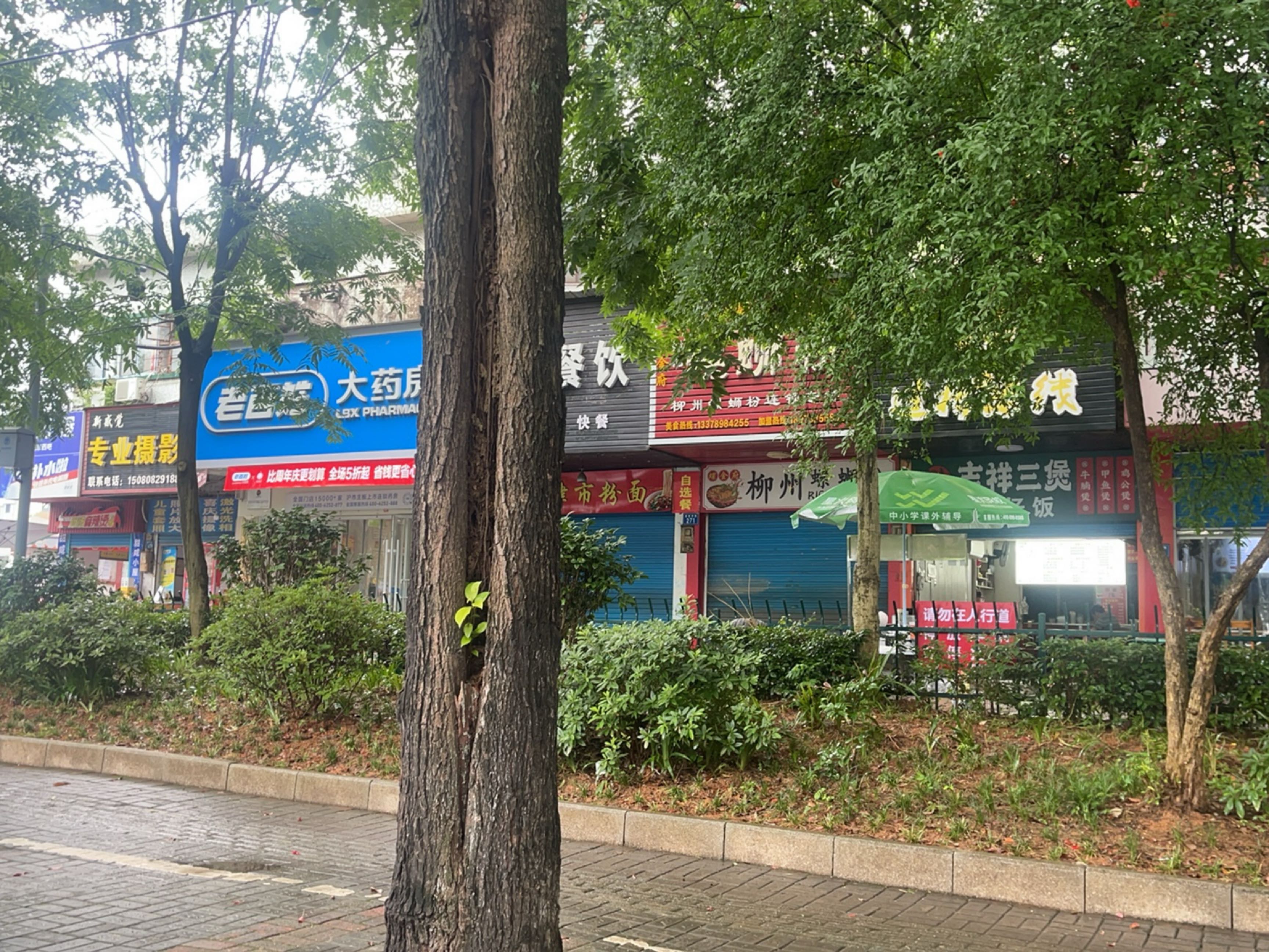 吉祥三煲
