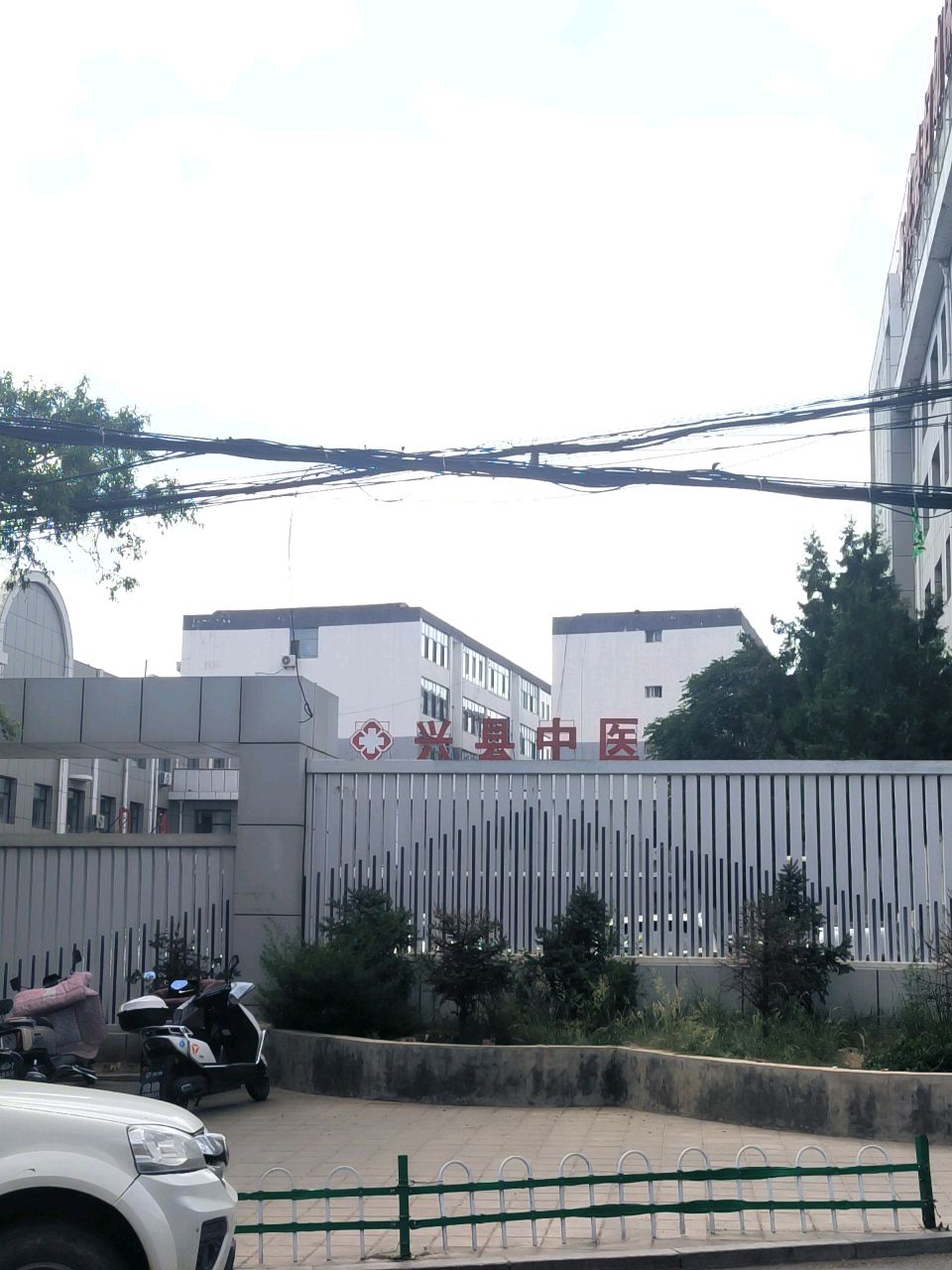 兴县中医院
