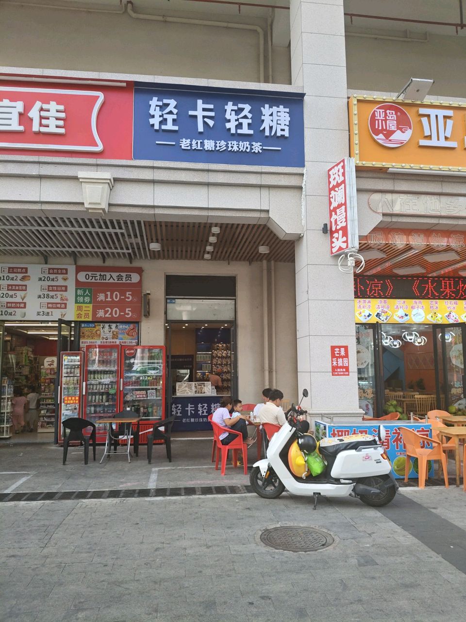 轻卡轻糖·老红糖珍珠奶茶