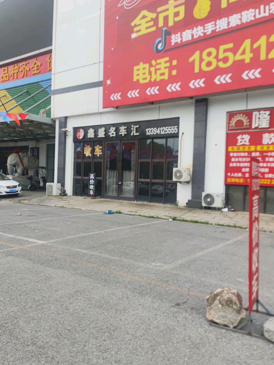鑫盛名车汇