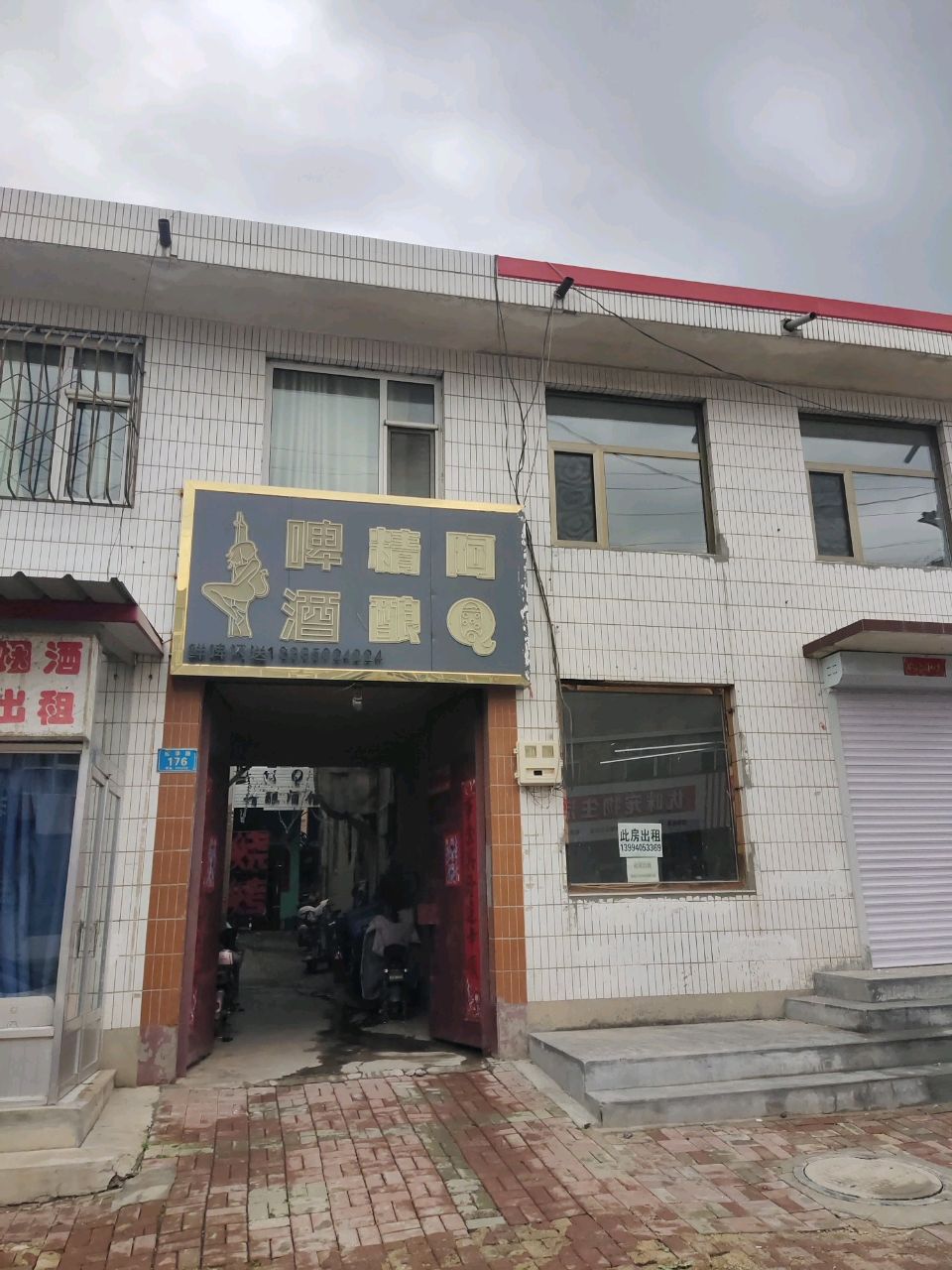 阿Q精酿啤酒