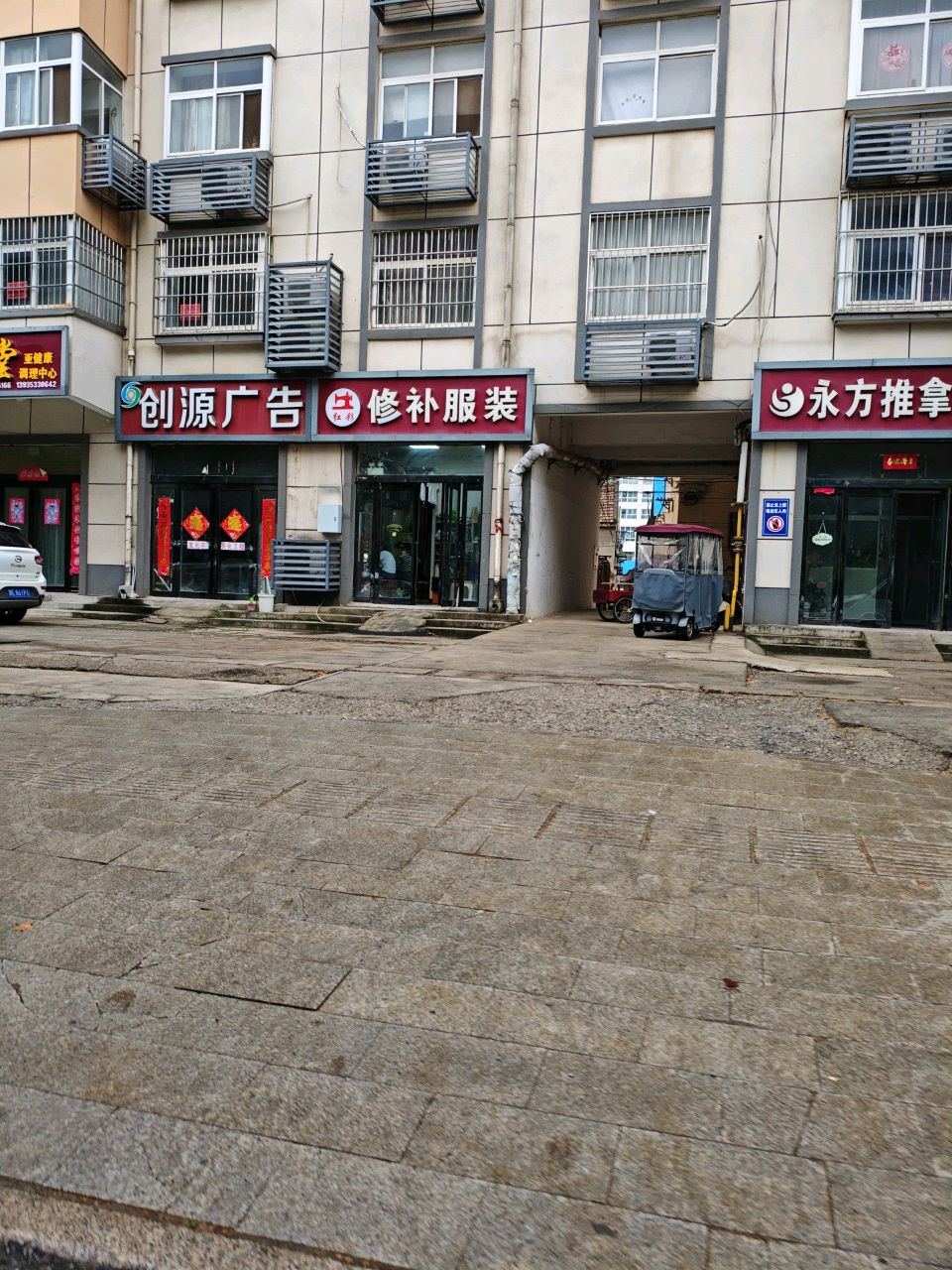 永方推拿中心环境