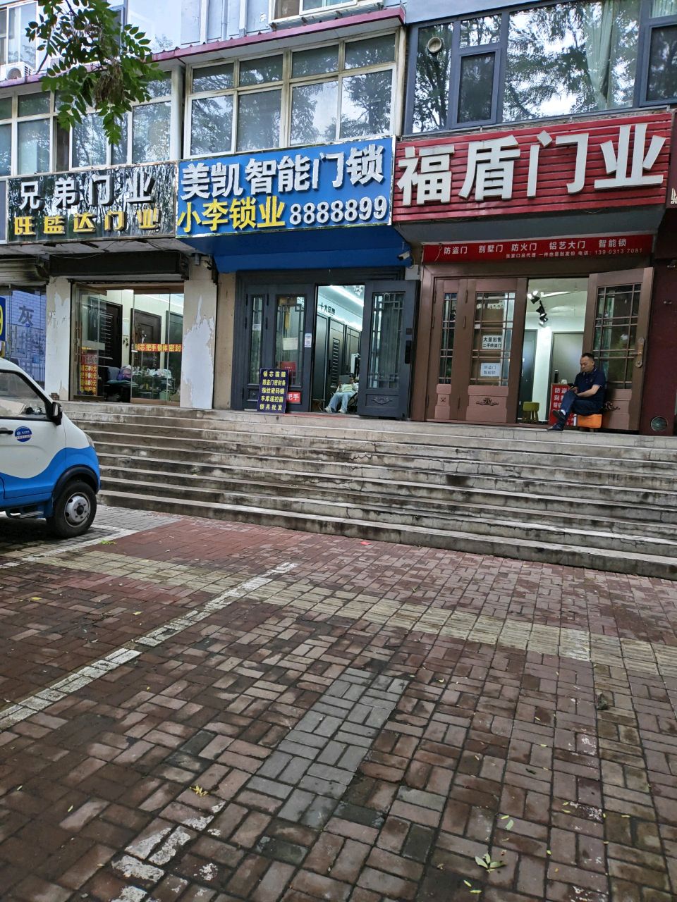 小李锁业(钟楼大街56号院店)