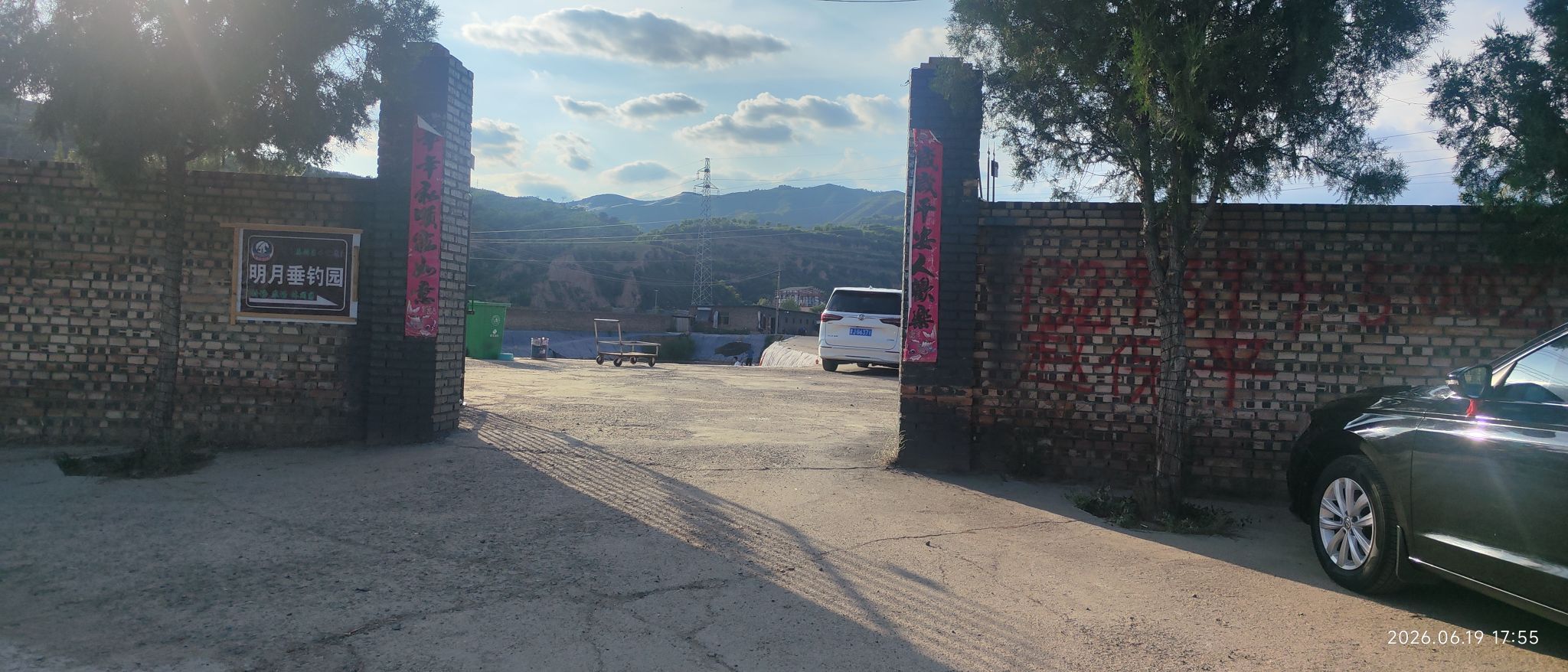 明月垂钓园