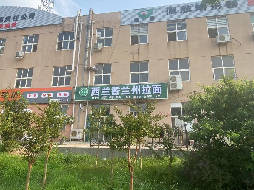 清真兰州拉面(民和分店)