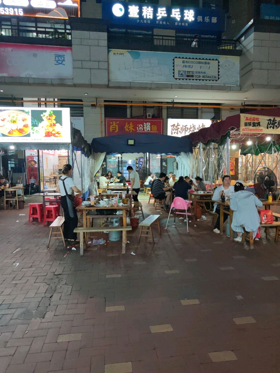 壹秸乒乓球俱乐部