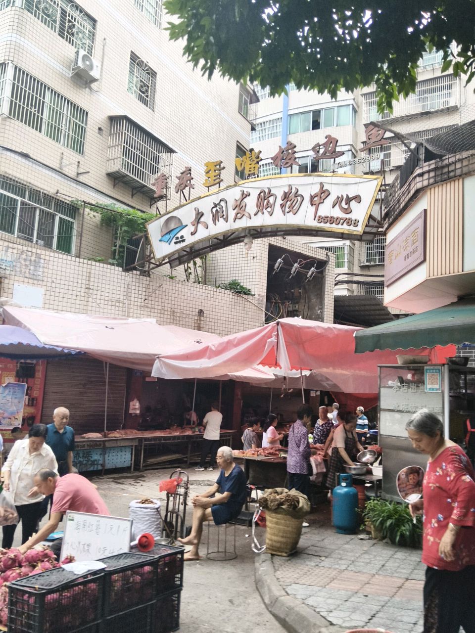 大润华超市(纸市街店)