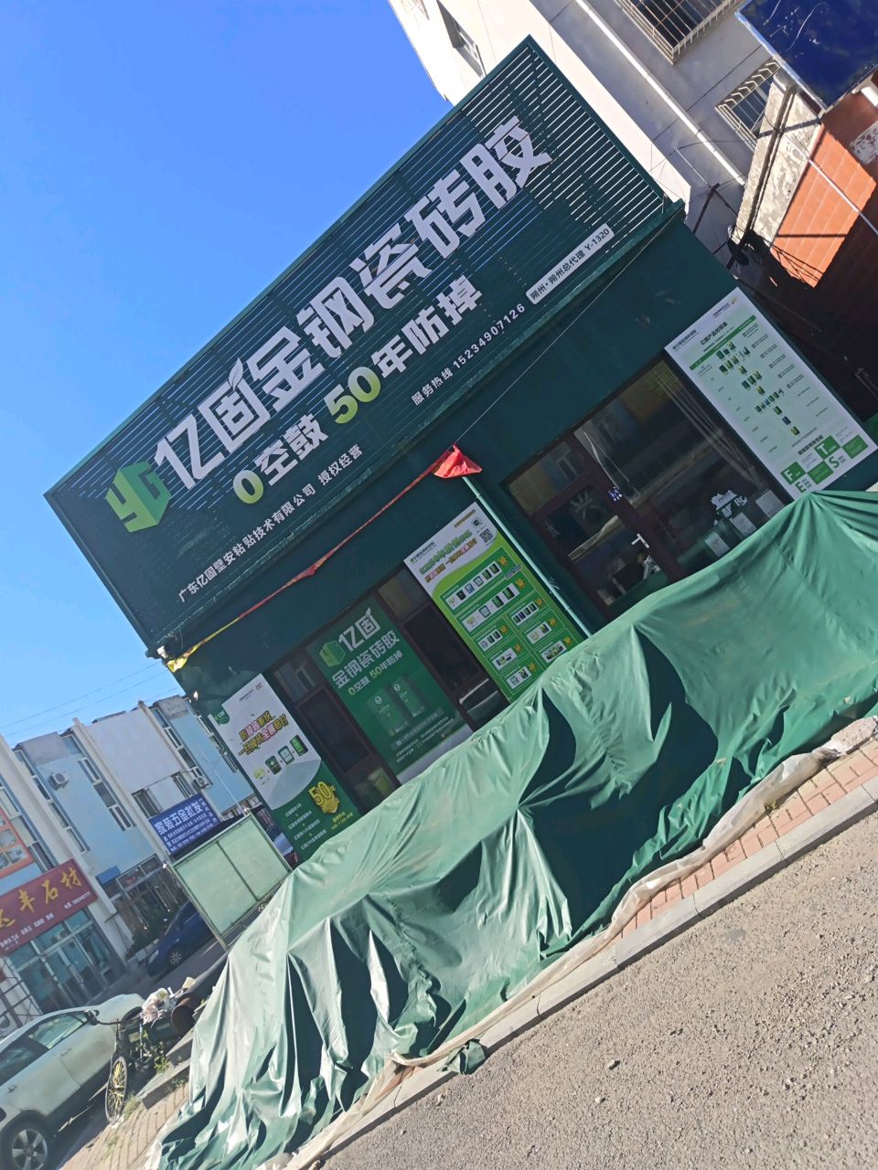 山西省朔州市达丰石材有限公司