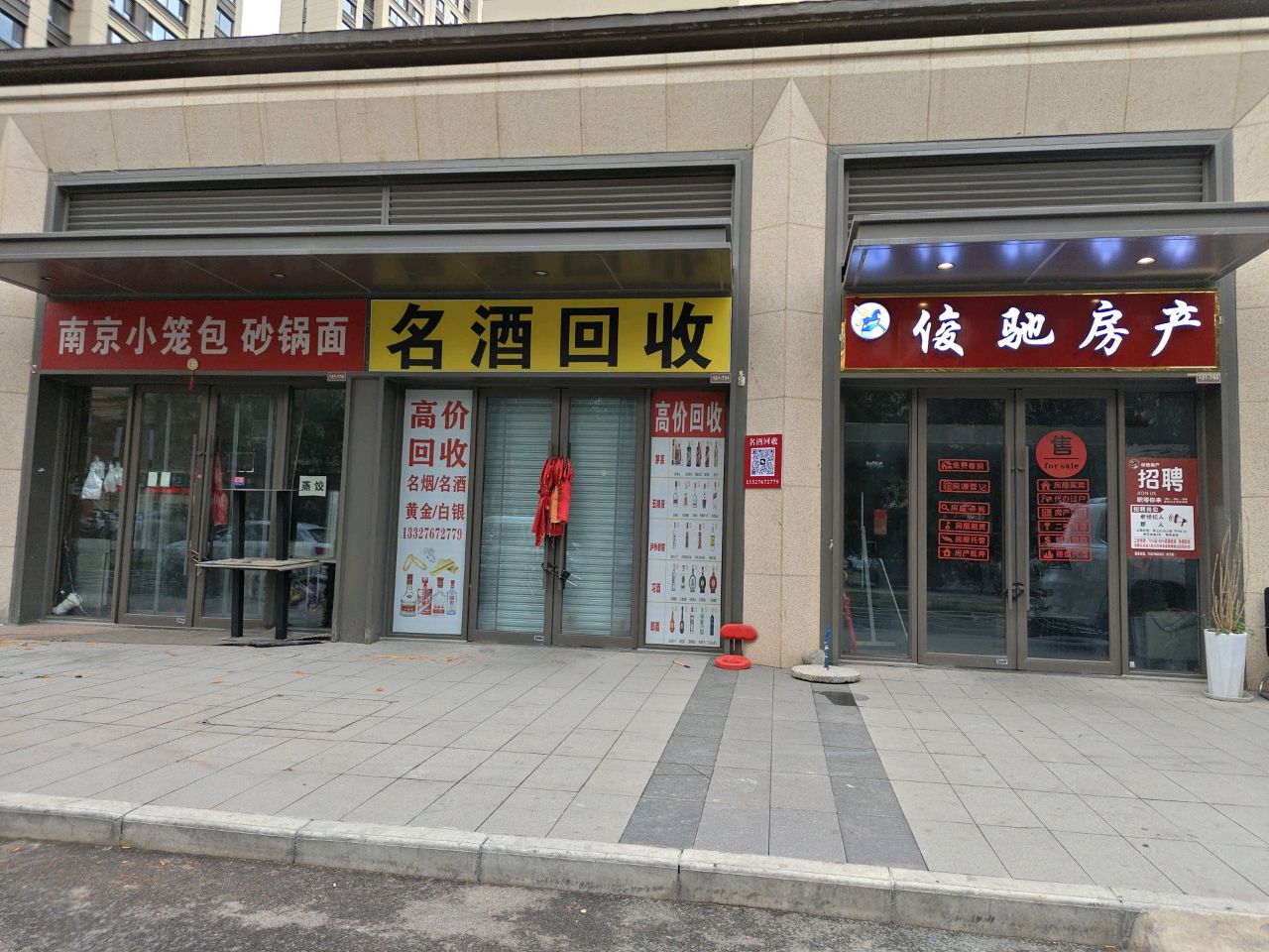 俊驰房产