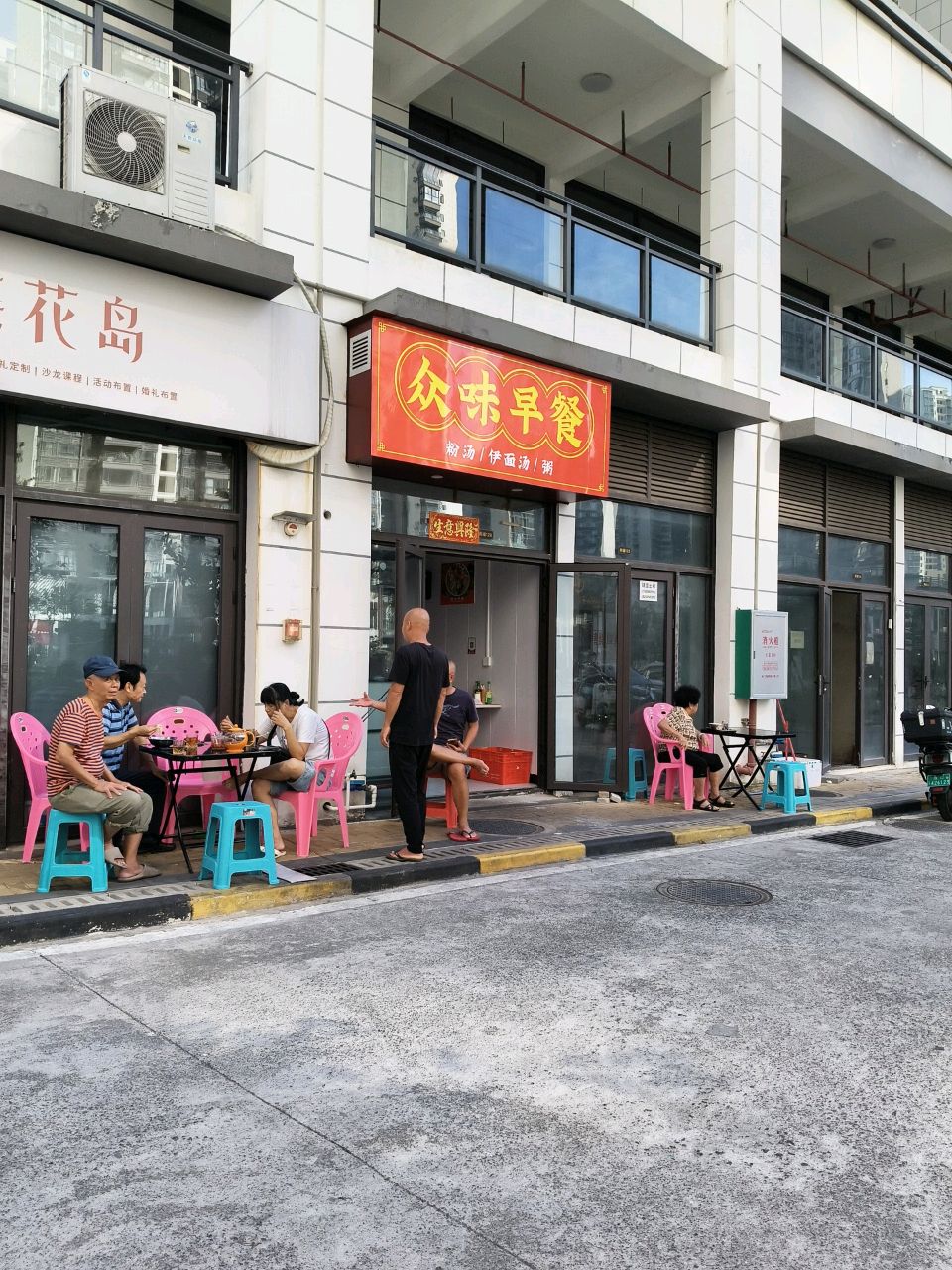 驰柒花岛