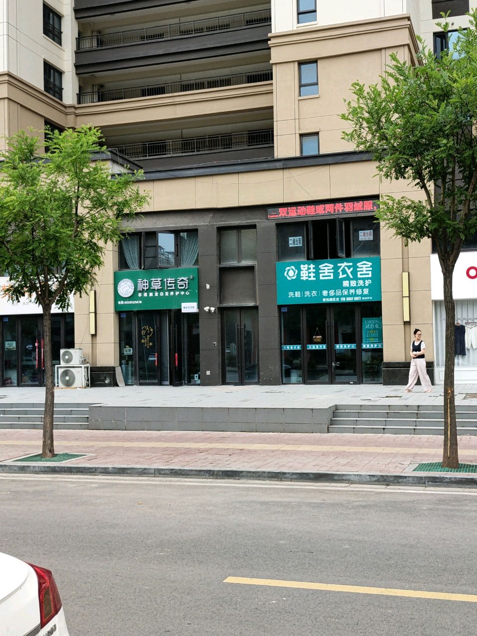 神草传奇头疗养发馆(吾悦广场店)