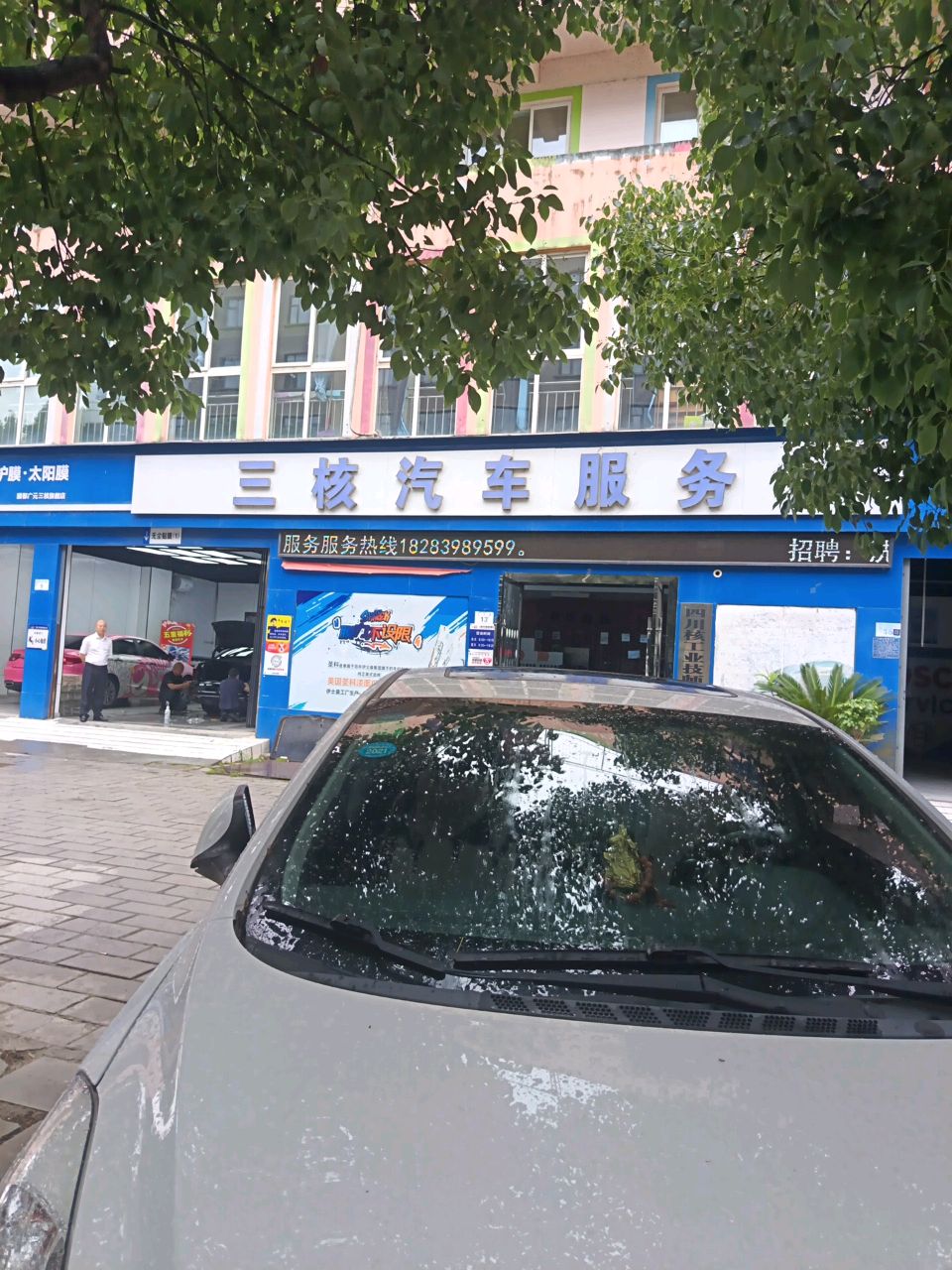 宝轮三核汽车服务