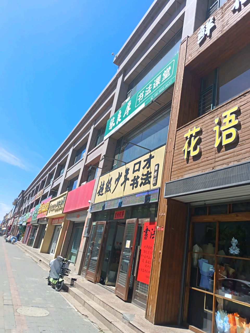 超级少年教育
