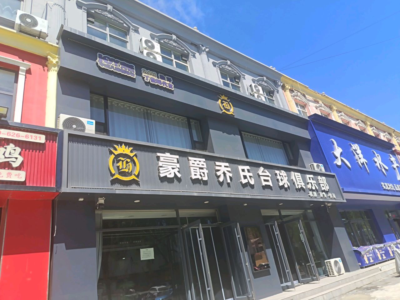 大洋水产(平安店)