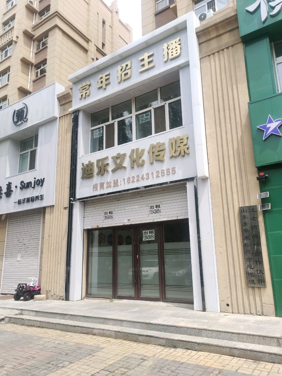 迪乐文化传媒