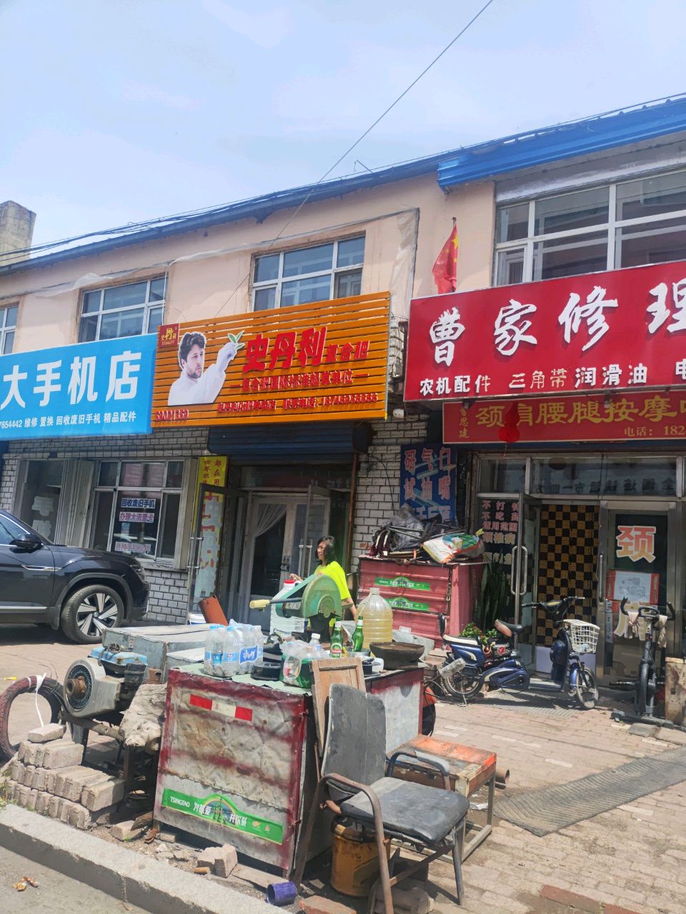 宏大手机店