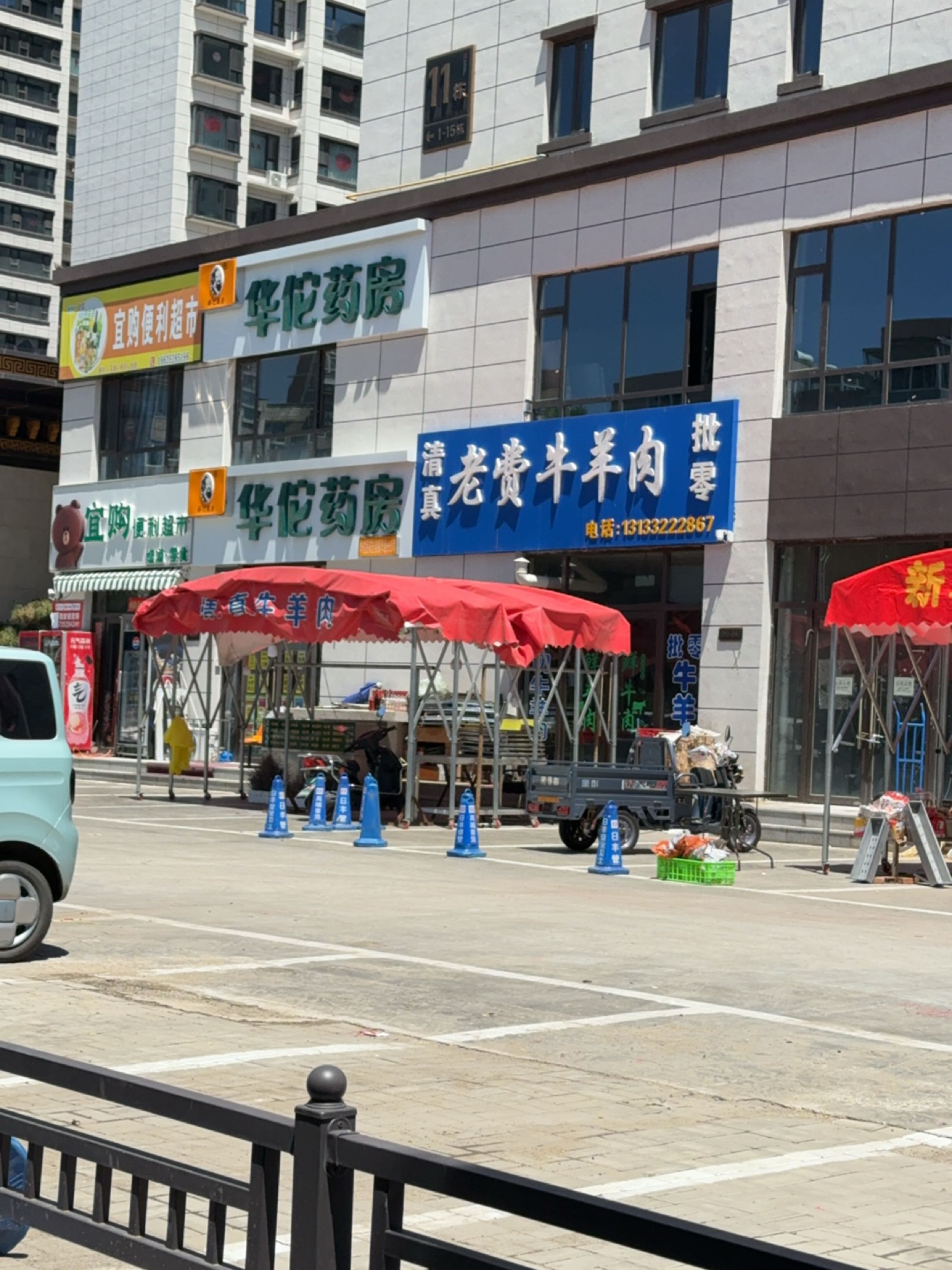 宣购便利超市