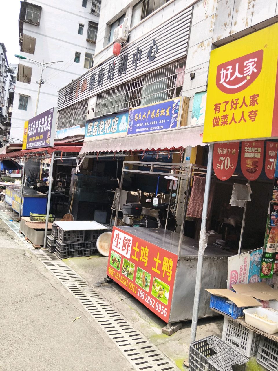 熙菡泡粑店