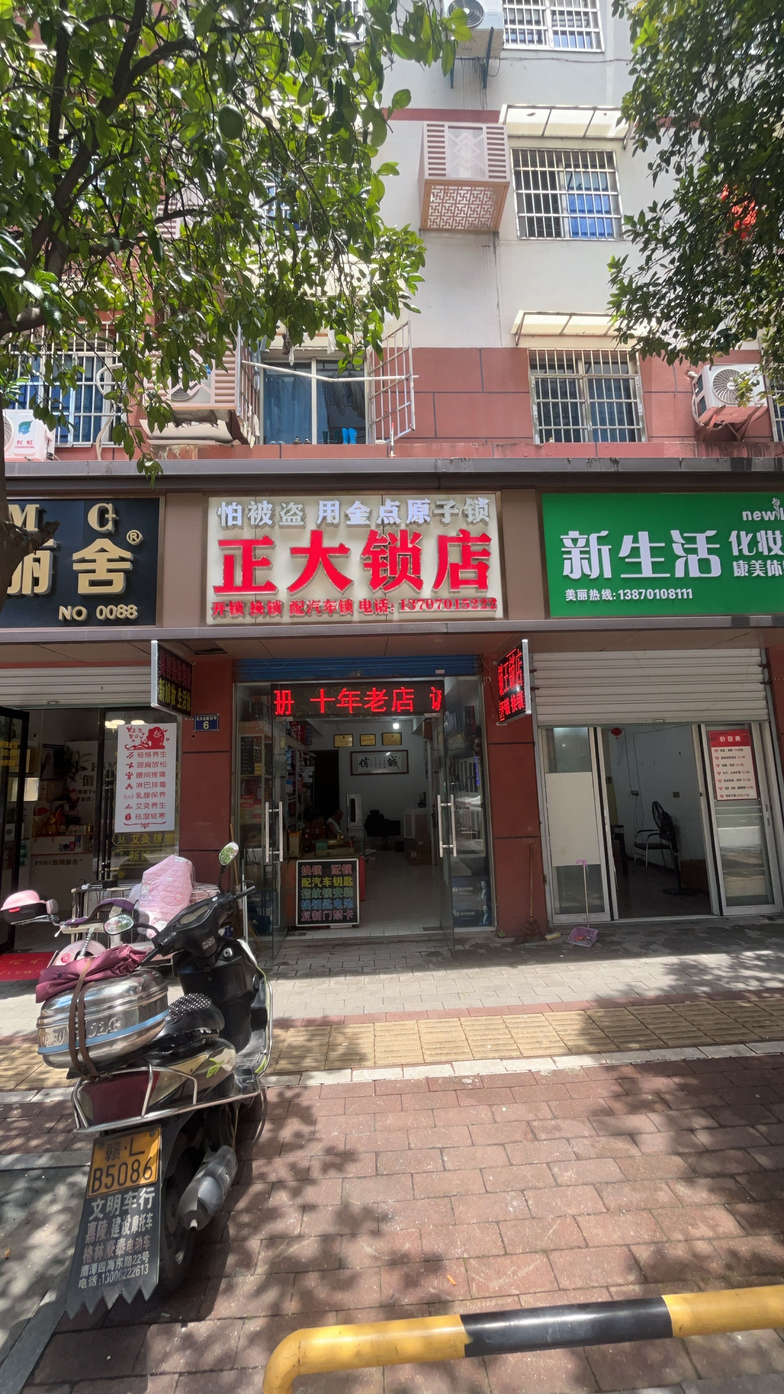 正大锁店
