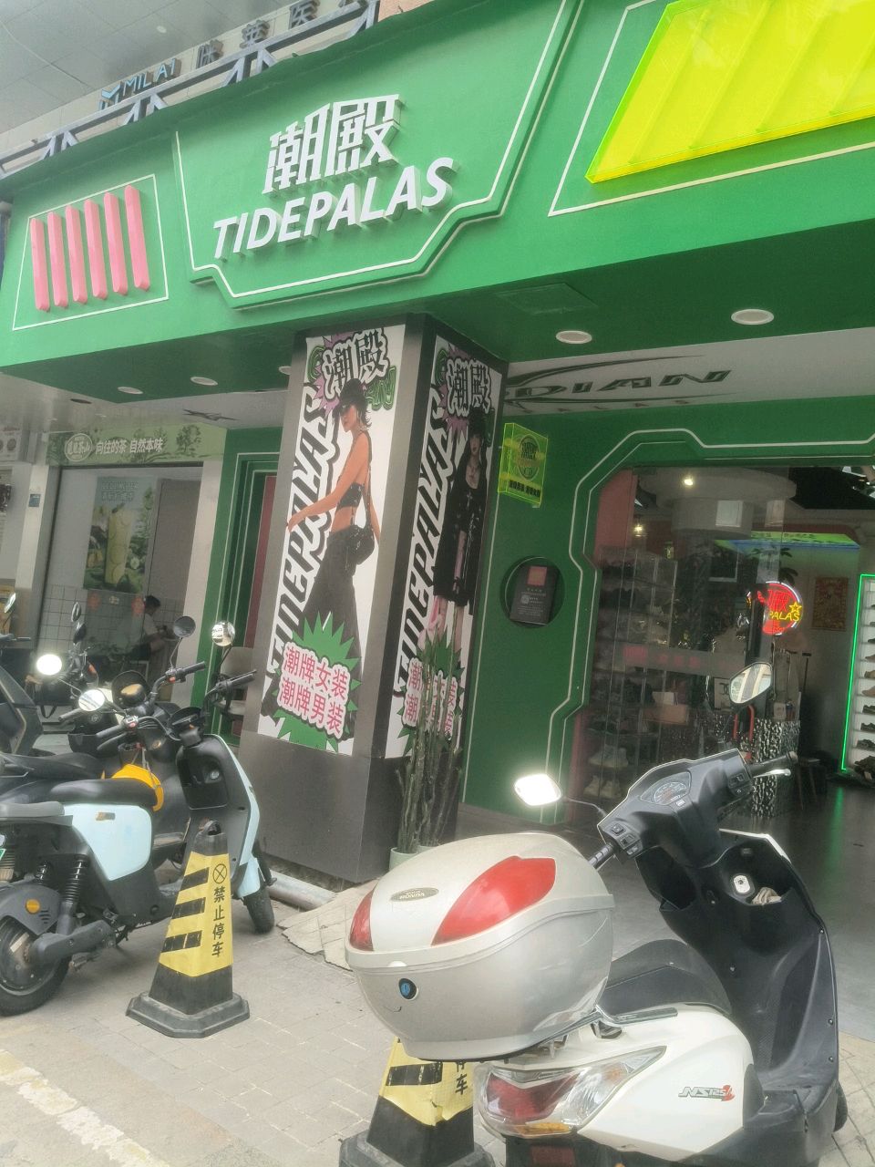 潮殿(景洪店)