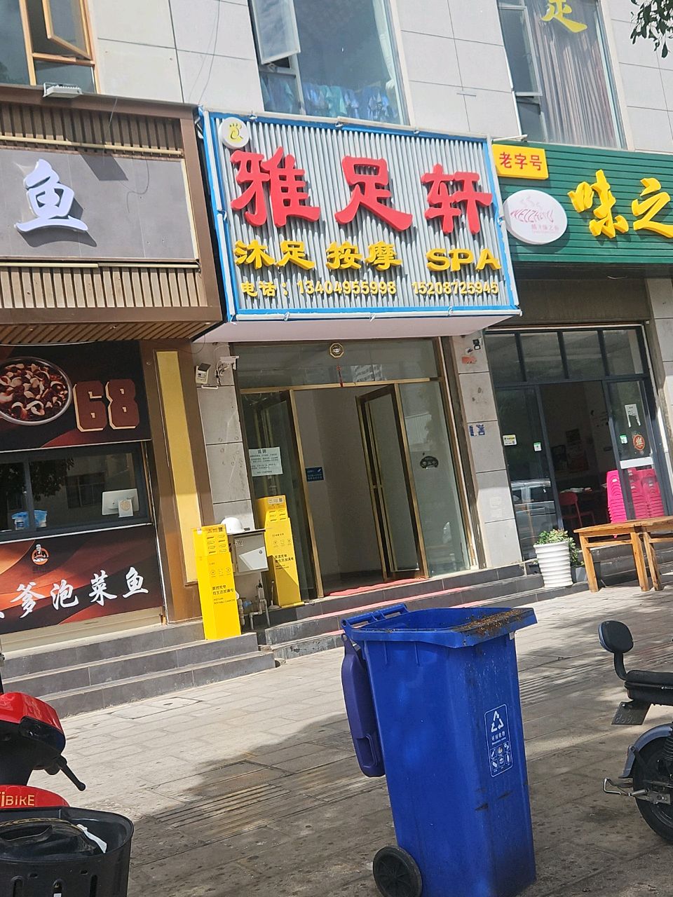 清真味之鱼烤鱼(山西村店)