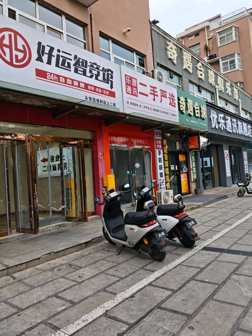 乐澄通讯二手严选