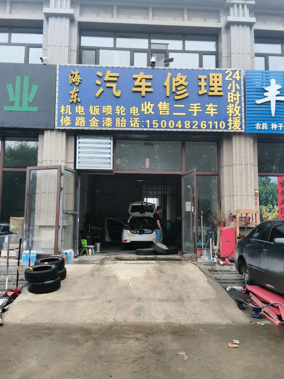 海东汽车修理