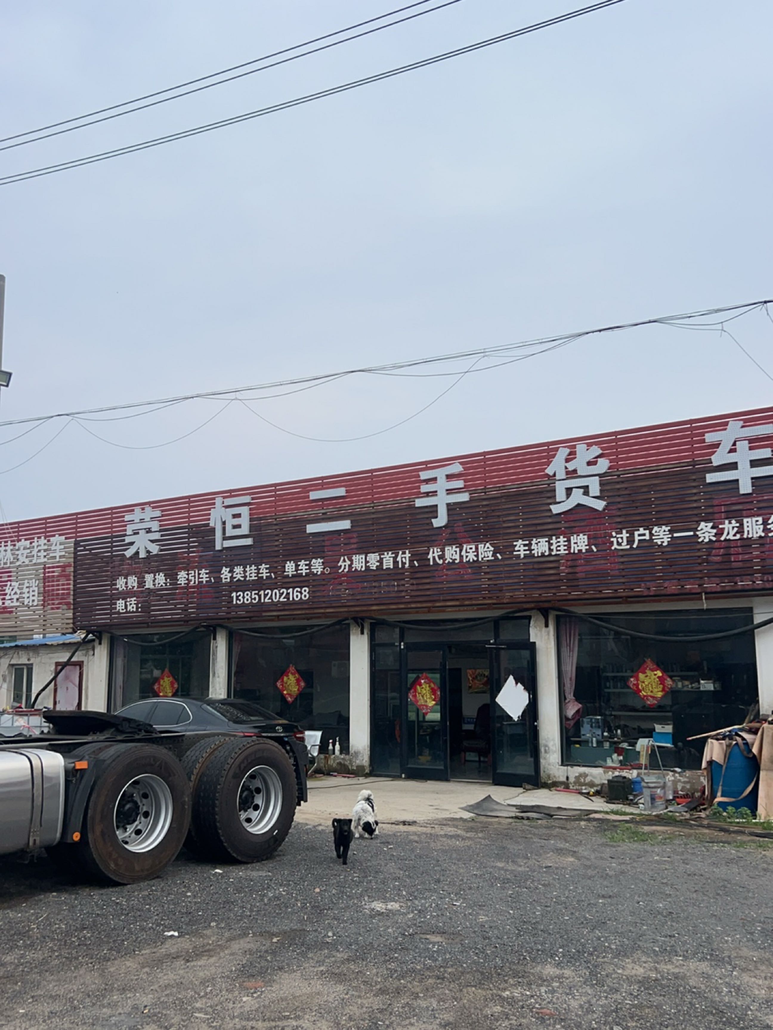 荣恒二手货车