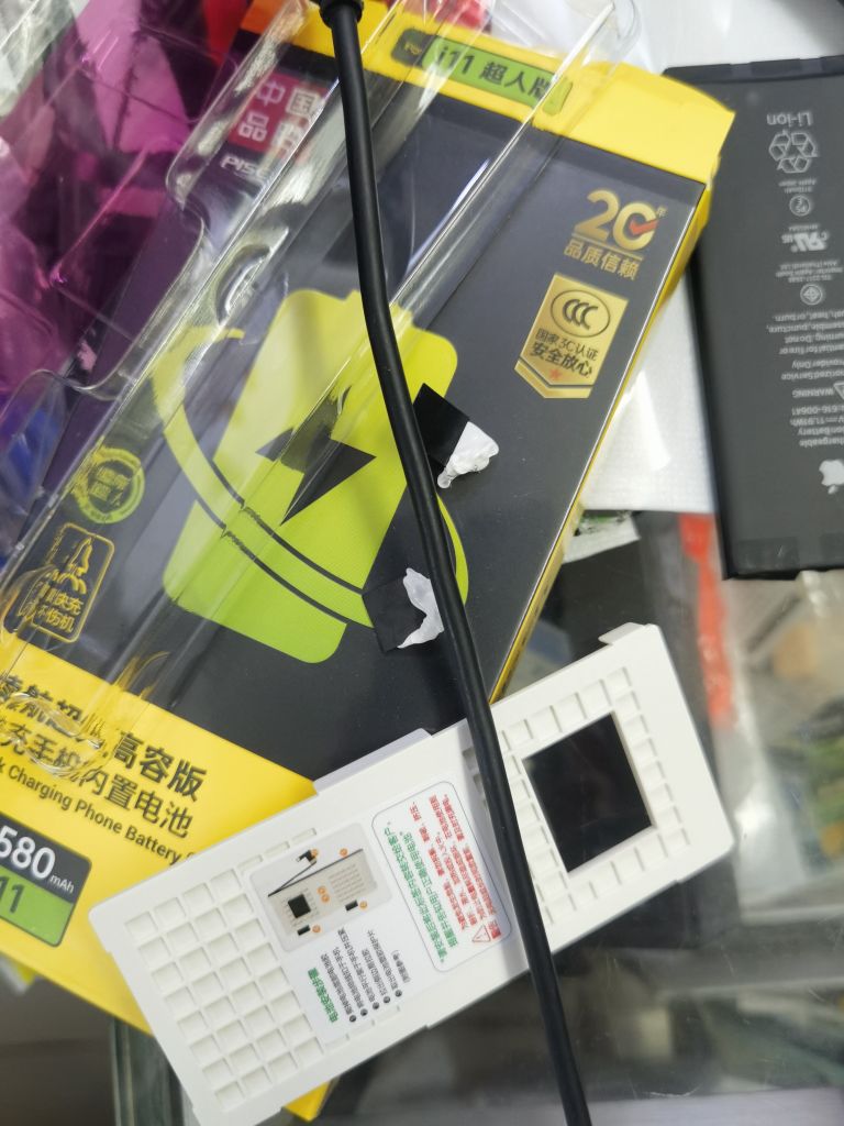 手机现场维修贴膜(畅欣宇店)