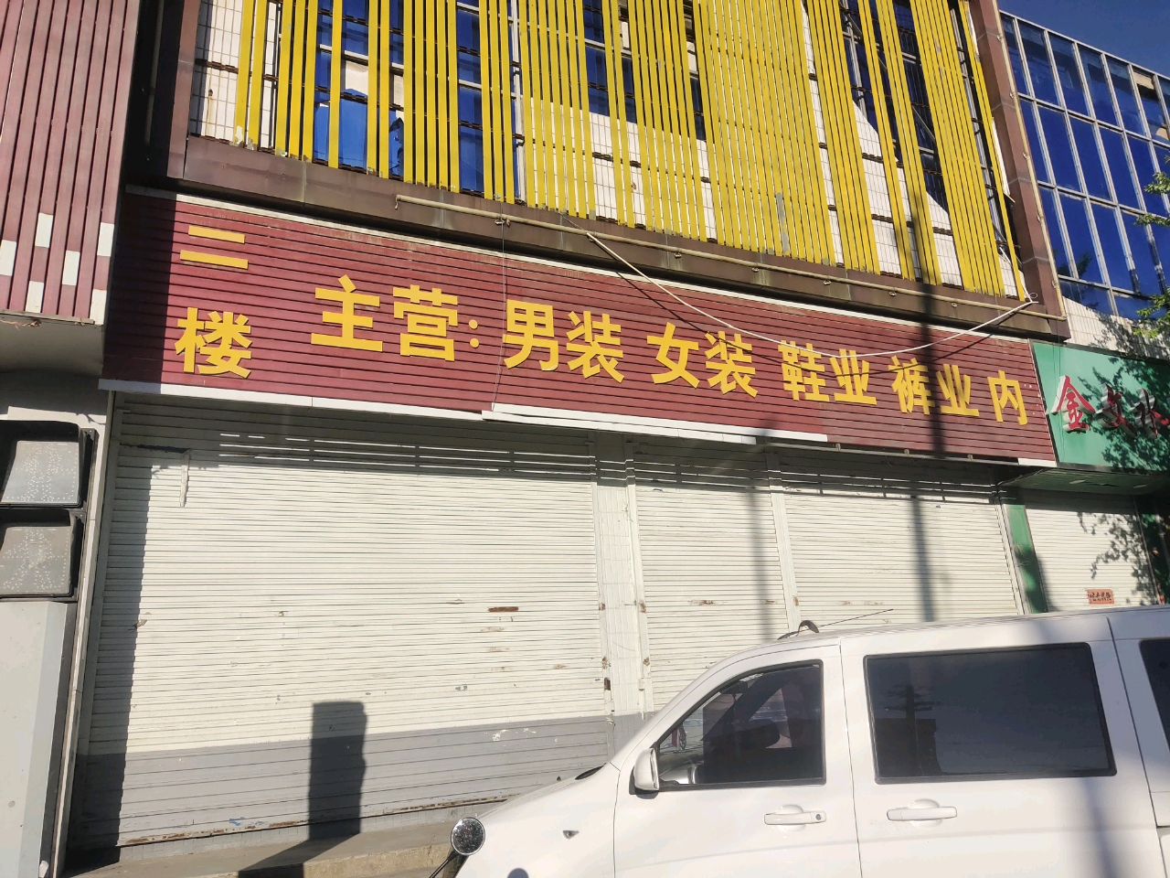 金文水果超市