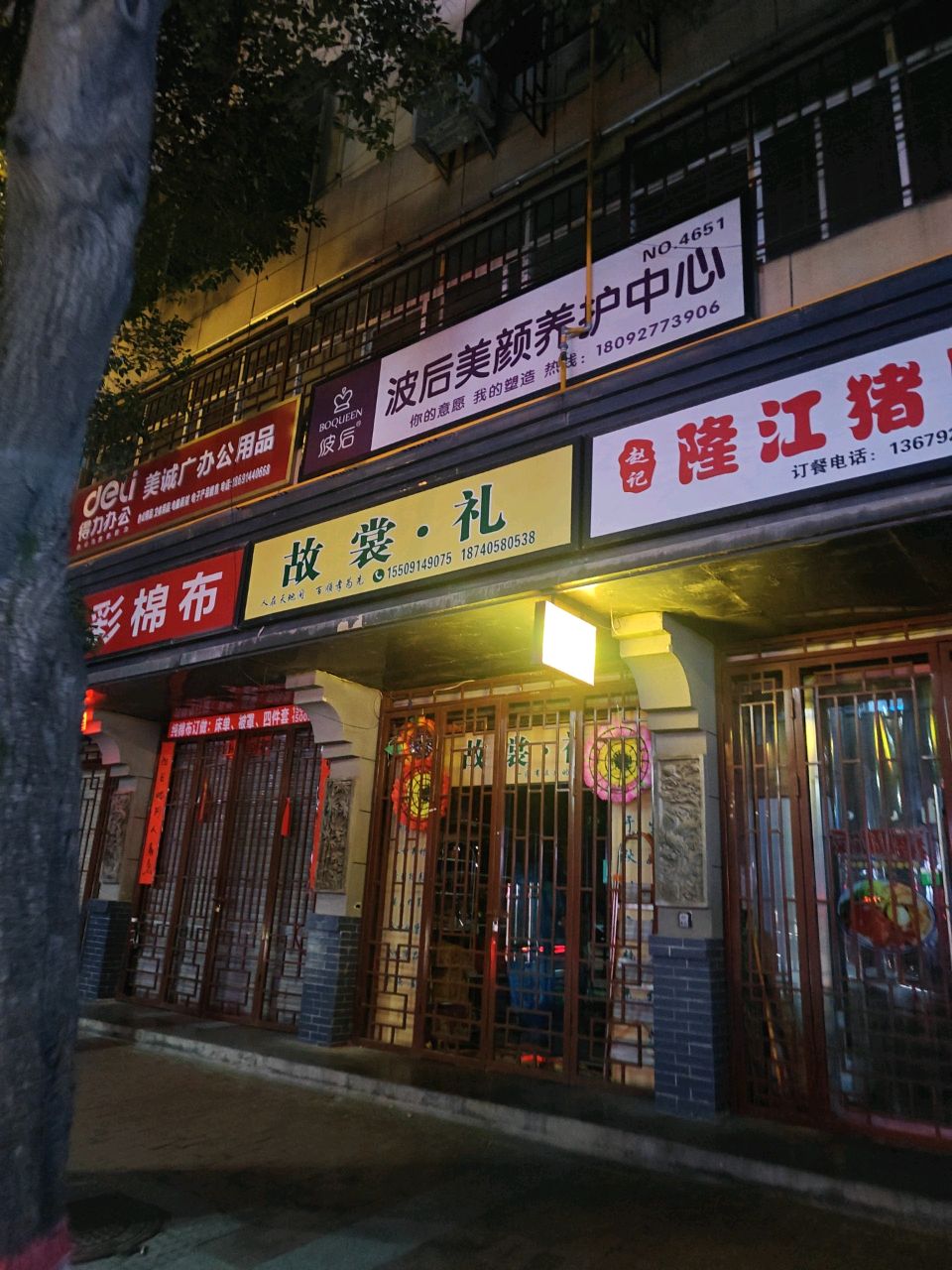 赵记·隆江猪脚饭