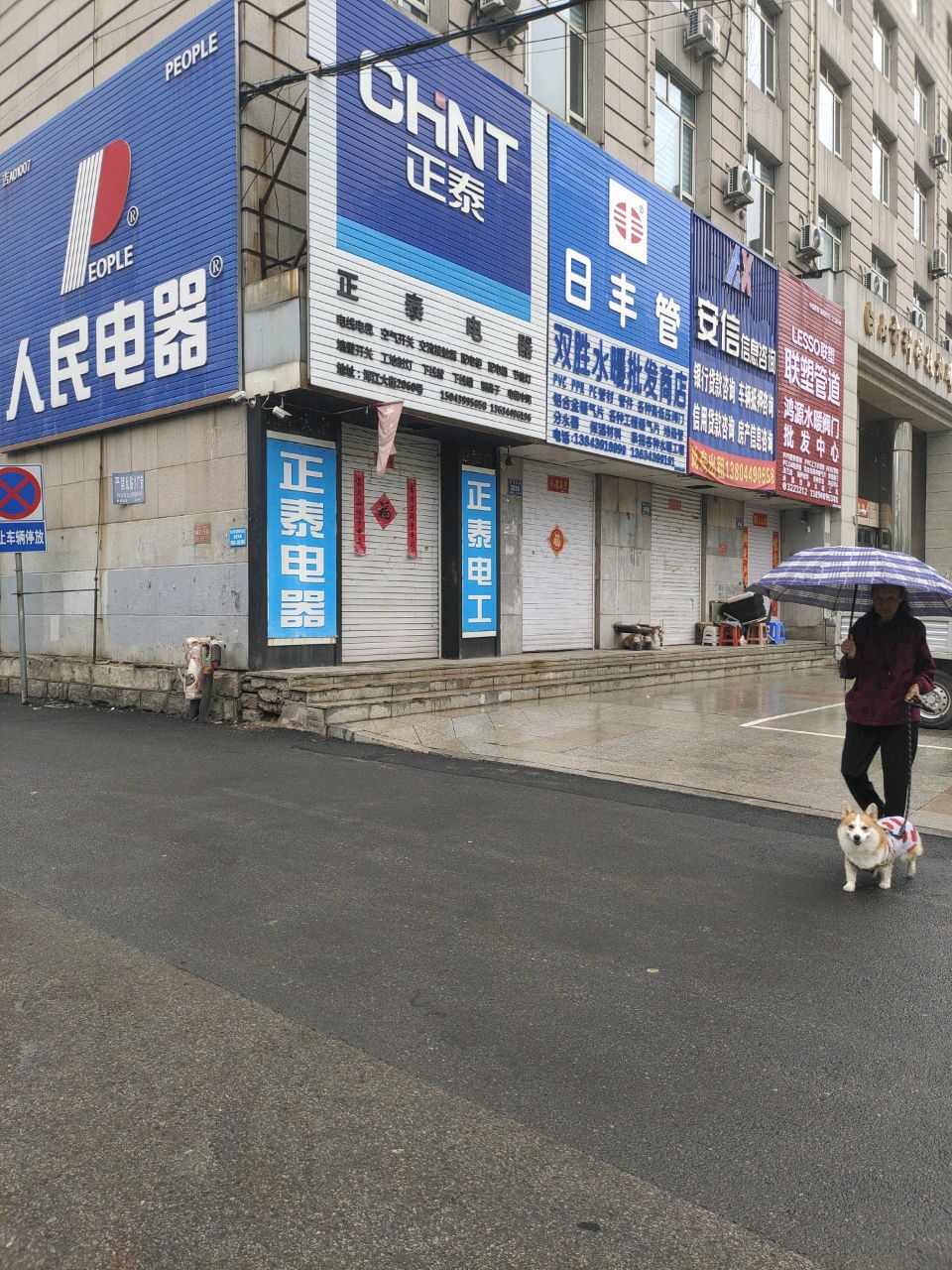 鸿源水暖阀门批发中心