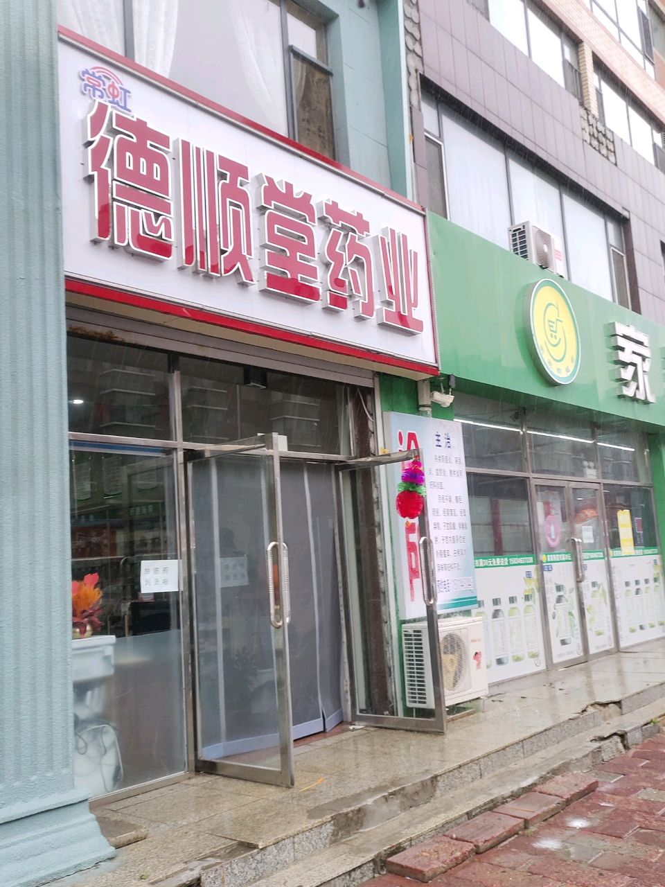 家家购超市(长虹小区店)