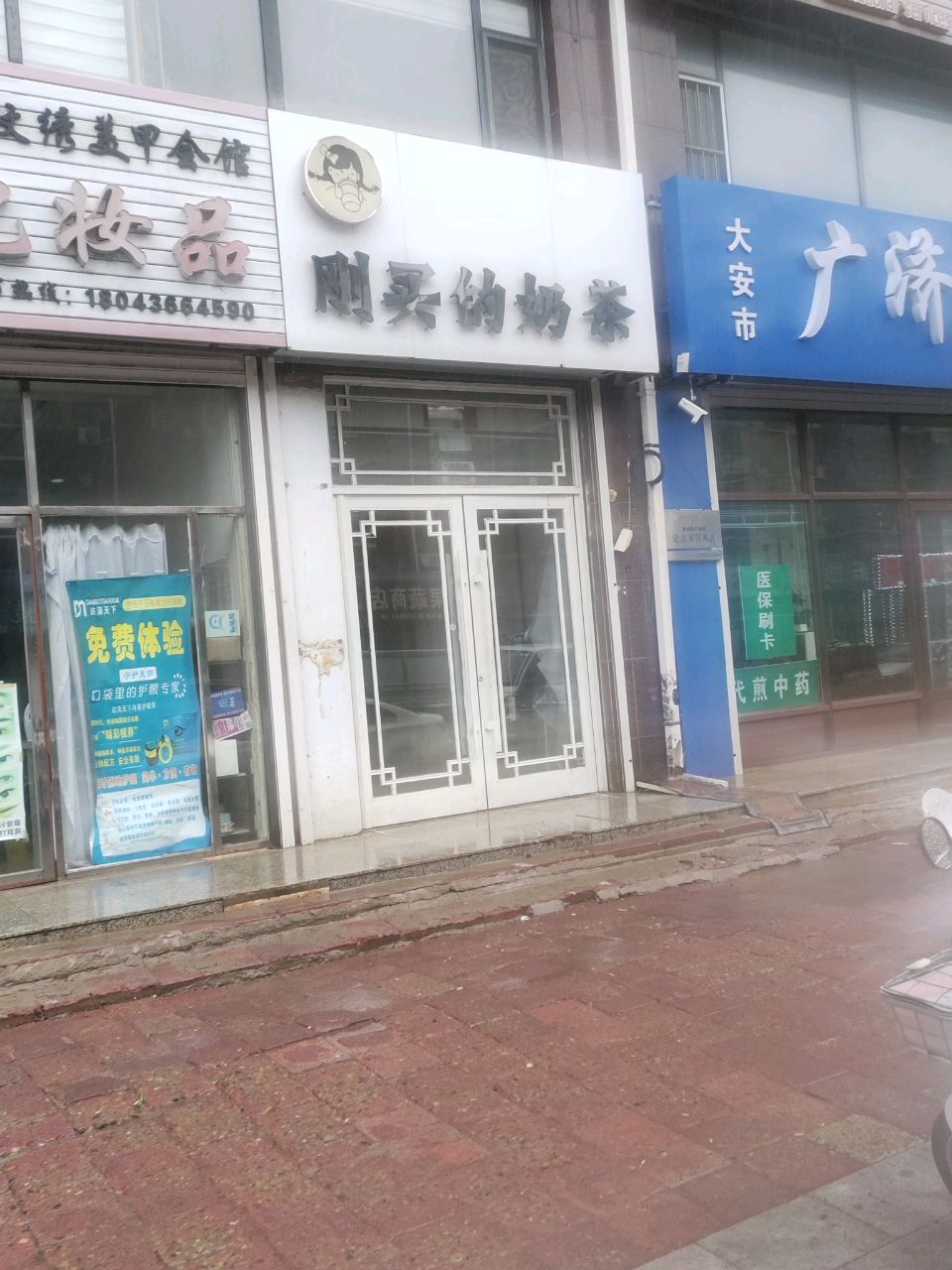 刚买的奶茶(长虹小区店)