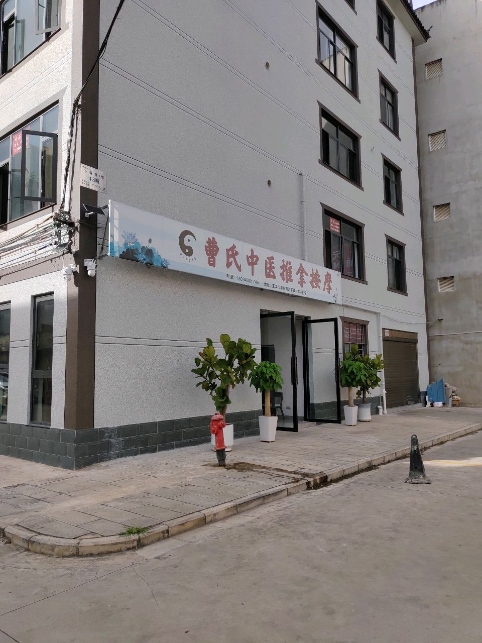曹氏中医推拿按摩环境
