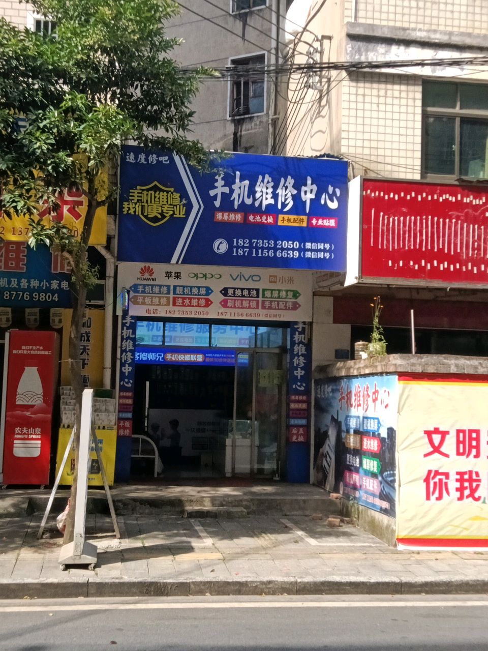 速度修吧手机维修中心