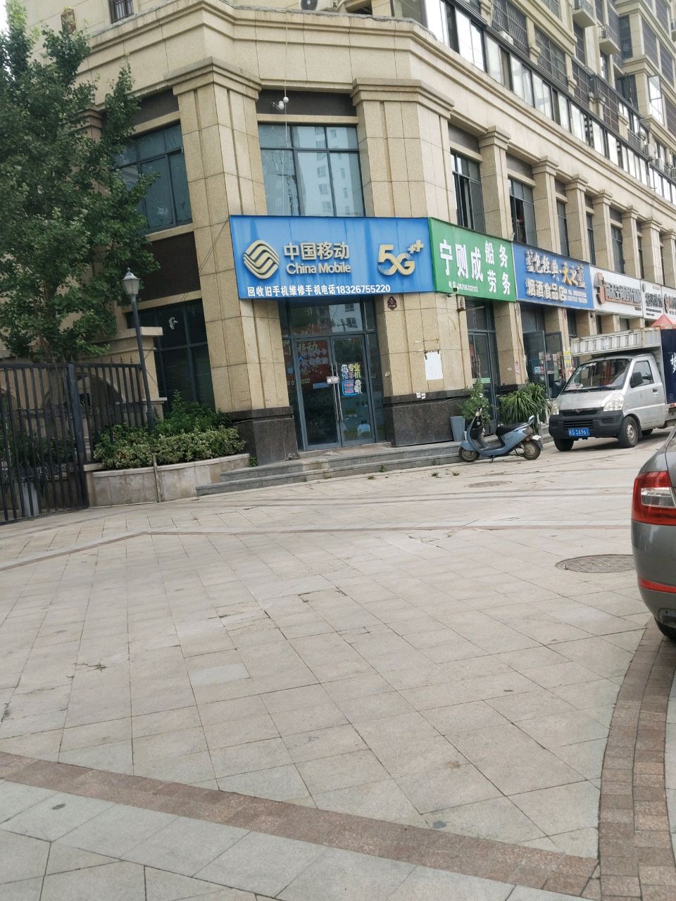 中国移动(世纪大道店)