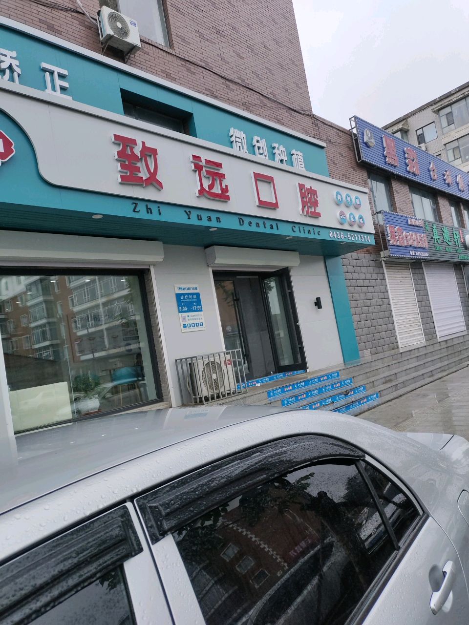 黑露台球俱乐部